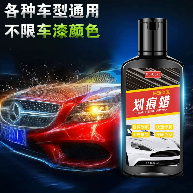 Автомобильный воск для ремонта царапин, артефакт для лечения поверхностных царапин и царапин на автомобильной краске, чернение и окислительная полировка, универсальный воск