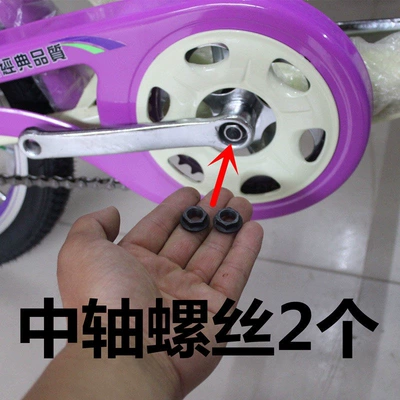 Accessories Tricycle Front and Rear — Avtomobil yataqları - 2-inch-bottom-bracket-screws