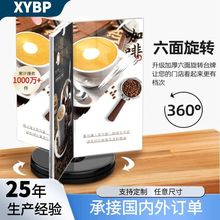 亚克力三面旋转台卡酒店桌面酒水价格展示餐牌六面立牌四面桌牌
