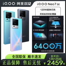 iQOO Neo7se ȫWͨ5GΑ֙CW^8200ٷŞl