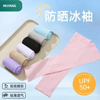 Солнцезащитные рукава Ice Sleeve для мужчин и женщин летом, однотонные рукава для езды на велосипеде, вождения, защита от ультрафиолета, ледяной шелк, защита от комаров и насекомых, ощущение прохлады