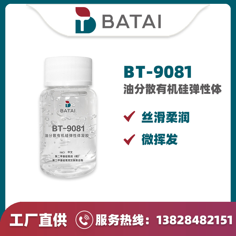 BT-9081�����л��赯�������� ˬ������ȶ���͸���ʸ����ⲻ��Ⱦ