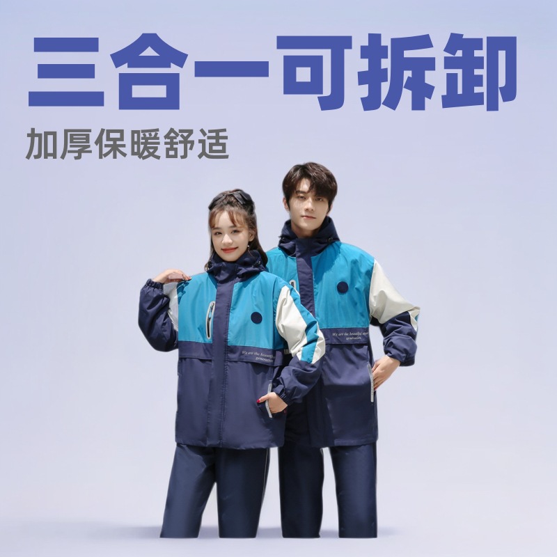中学生校服可拆卸冲锋衣三合一外套加厚初中高中生班服定制批发