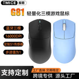 蓝牙三模轻量化赛事级电竞游戏鼠标 PAW3395 PAW3311客制化鼠标