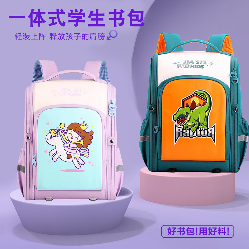 潮款小学生书包一二三到五六年级轻盈兔子小马恐龙儿童双肩背包