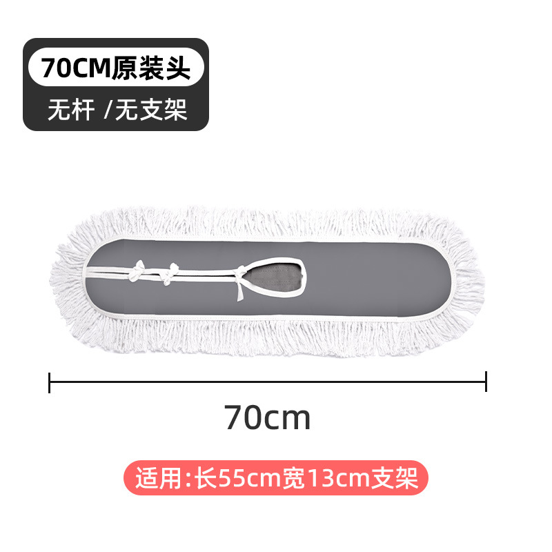 [교체용 천 헤드/55*13CM 브래킷에 적용 가능] 70CM