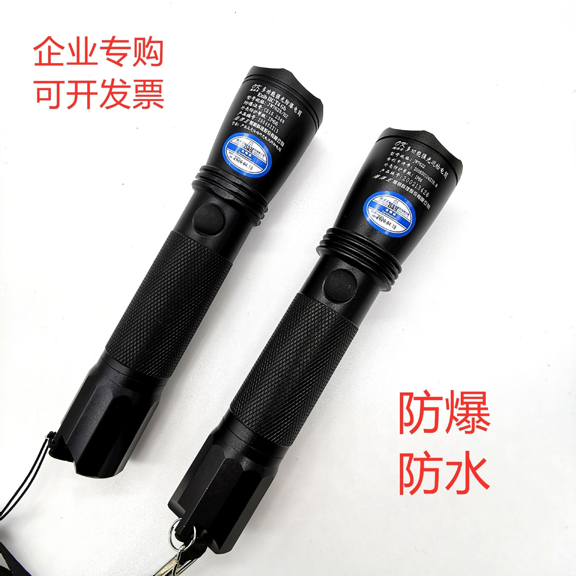 Jw76/Hz Explosion-Proof Multi-Functional Strong Light Flashlight Jw76 Inspection Waterproof