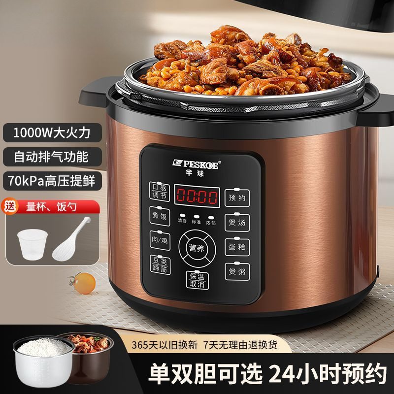 电压力锅双胆家用大容量智能全自动高压锅多功能炖肉电饭煲批发|undefined