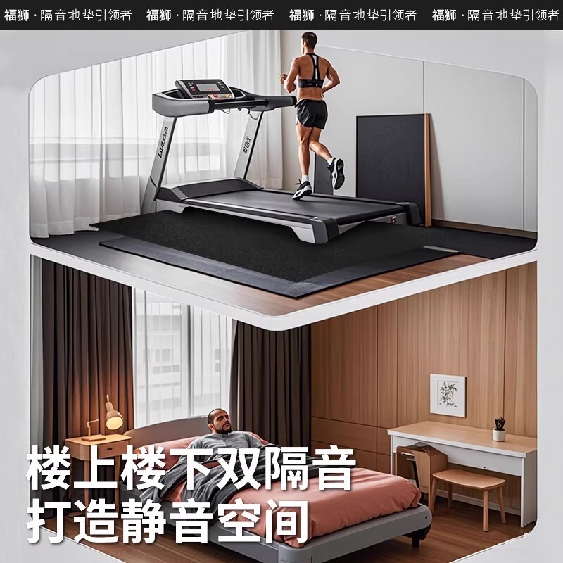 家用大面积全铺吸音防滑地毯健身房地垫隔音减震运动防震加厚吸音|undefined