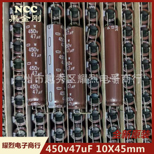 �ձ�����/�ڽ������450v47uF 10X45 �M��ԭ�b450v�߉����Ԫ����