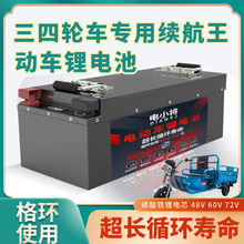 ԭ�b�����о��������Դ�늳�48V60V72������݆늄�܇�������ƿ