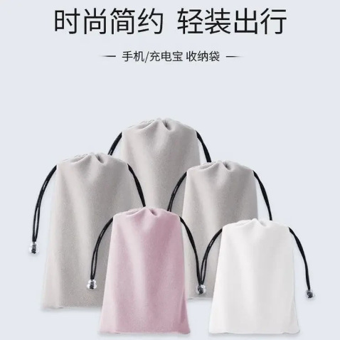 Mobile Phone Storage Bag, Power Bank Protective Cover, Velvet Bag, Suitable for Earphones and Data Cables, Portable Drawstring Storage Bag Mobile Phone Storage Bag, Power Bank Protective Cover, Velvet Bag, Suitable for Earphones and Data Cables, Portable Drawstring Storage Bag