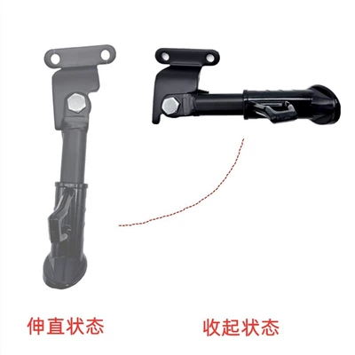 Electric car big tripod – Front Pedal Pedal Footrest