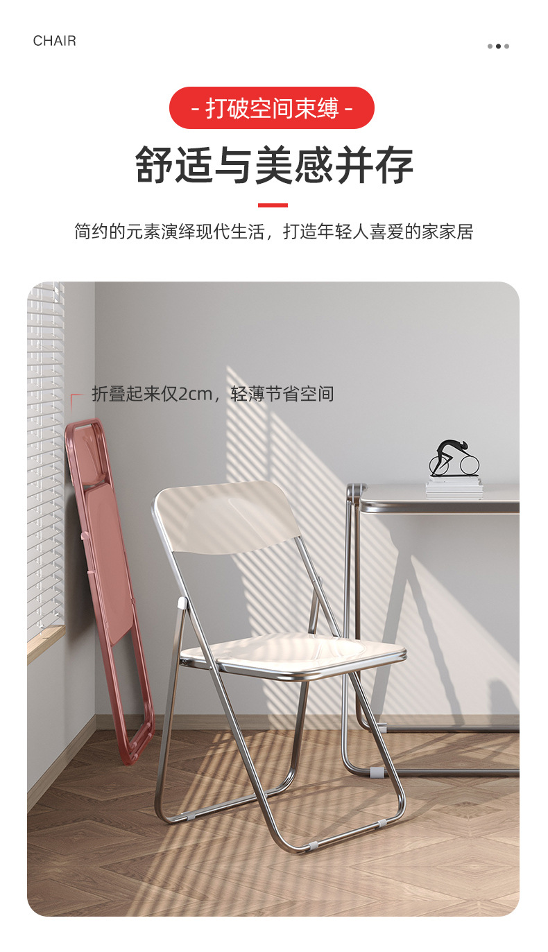 透明折椅_03.jpg