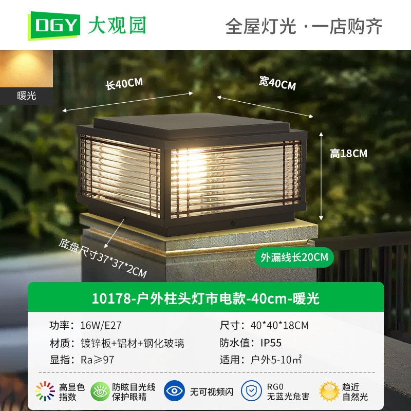 Jardín Grandview lámpara solar al aire libre lámpara de columna puerta de casa impermeable lámpara de jardín lámpara de pared 378L