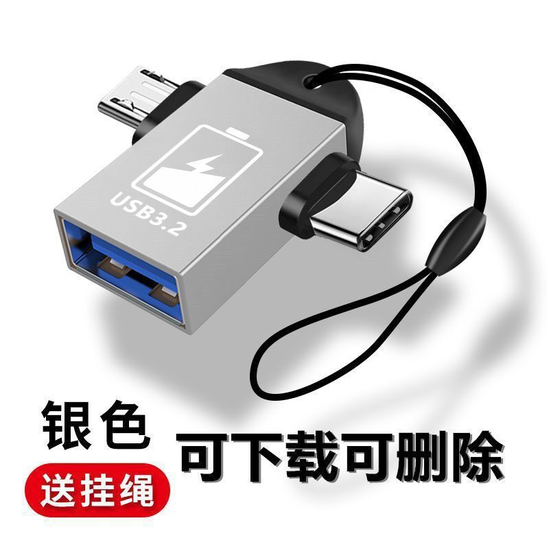 Usb3.0 to Type-C+Android Adapter Otg Adapter Two-In-One Data Transmission Charging Converter