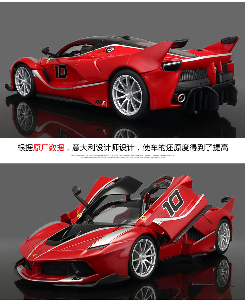 法拉利FXXK详情-1_09.jpg