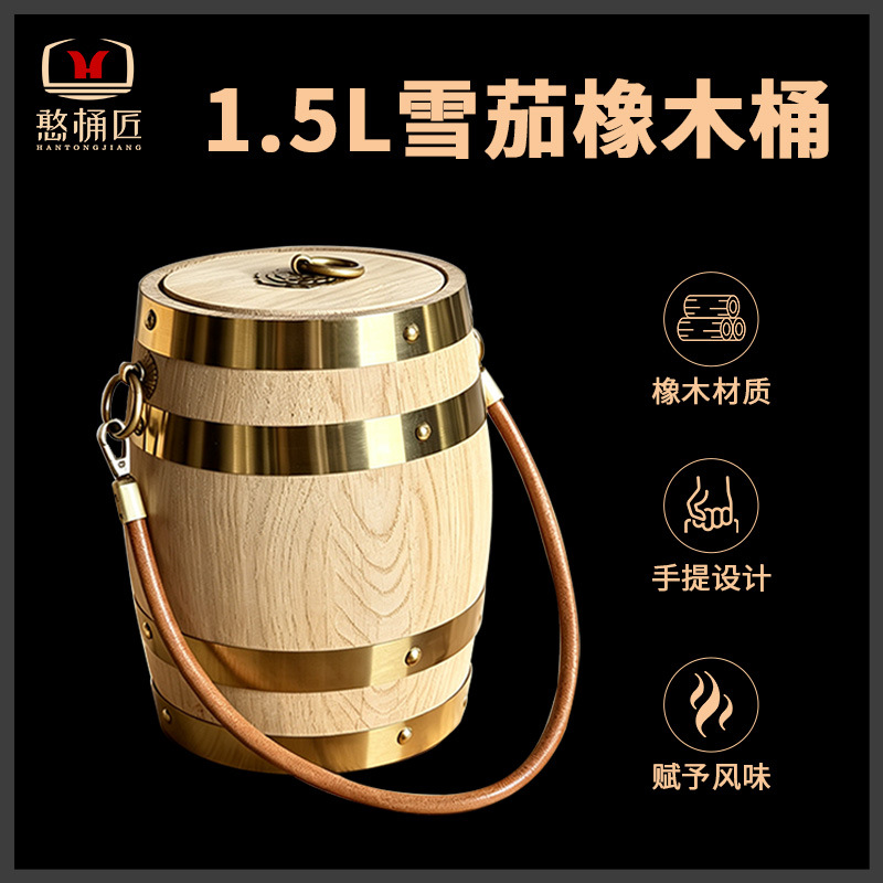 oak barrel外贸出口1.5L手提雪茄橡木桶内部烘烤原木养茄桶咖啡桶