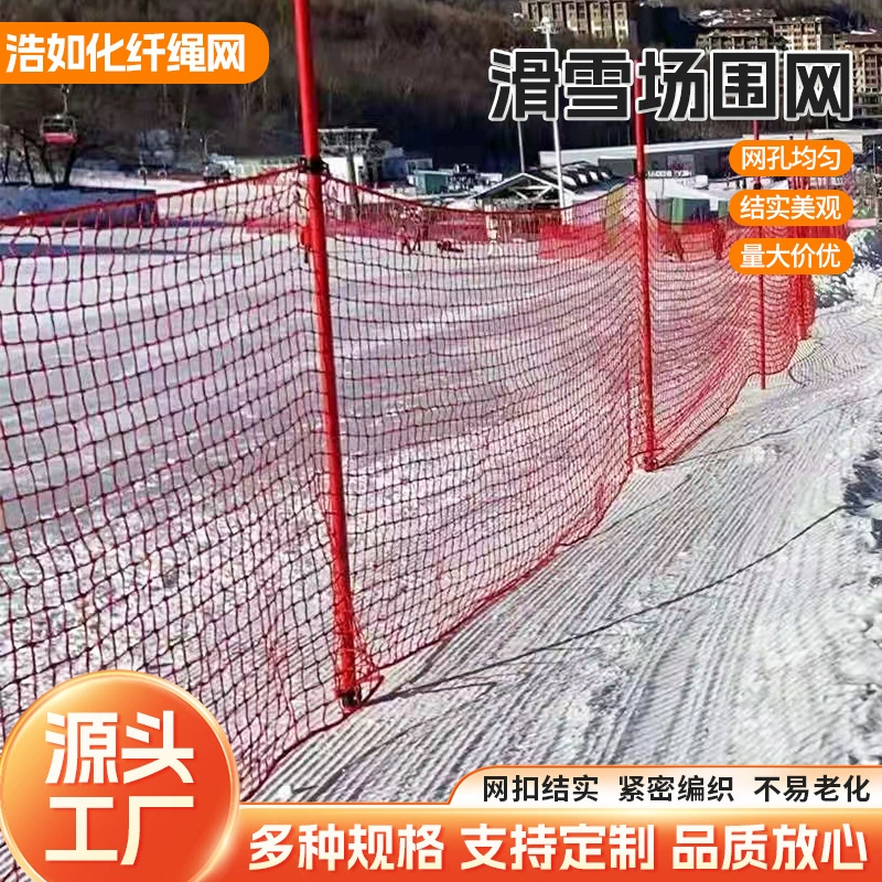 Горнолыжный курорт Снежный забор Снежный забор Снежный забор Высокая плотность полиэтиленовый лыжный заслон сетка