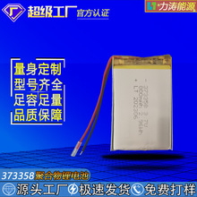 373358�늳ر�yʽ������ӕ�늄����l��800mAh3.7V�ۺ�����о