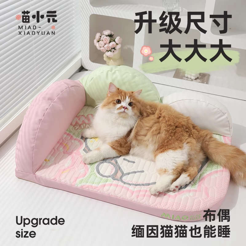 Miau Xiaoyuan | Estera de látex Sofá Estera para gatos extraíble y lavable Estera para gatos Four Seasons Mascotas General Nido para perros Pequeño Cama para gatos