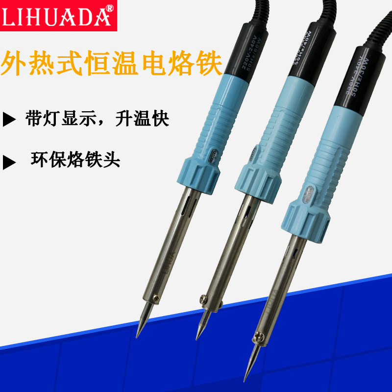 LI HUA LH606 60W/LH 604 40W/LH603 30W外热电烙铁维修工具