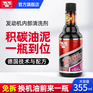 Engine Internal Cleaning Agent, Car Oil Cleaner, Carbon Deposit Removal, No Disassembly Cleaning, Sludge Oil Cleaning Fluid