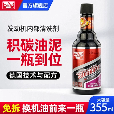 Qìchē – Motor gasoline additive Cleaner Oil