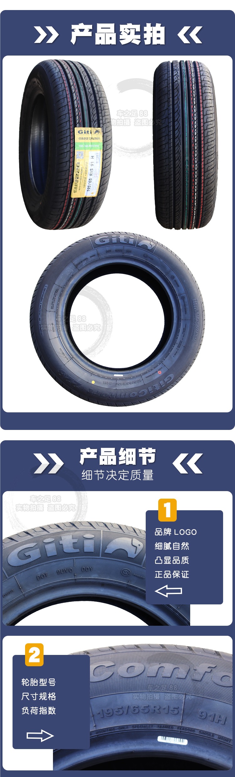 Giti Giti Tire 175 185 195 205 215 225/50 55 60 65R14R15R16R17