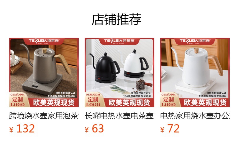 预览状态下无法点击,发布后,可点击跳转到对应的商品页面