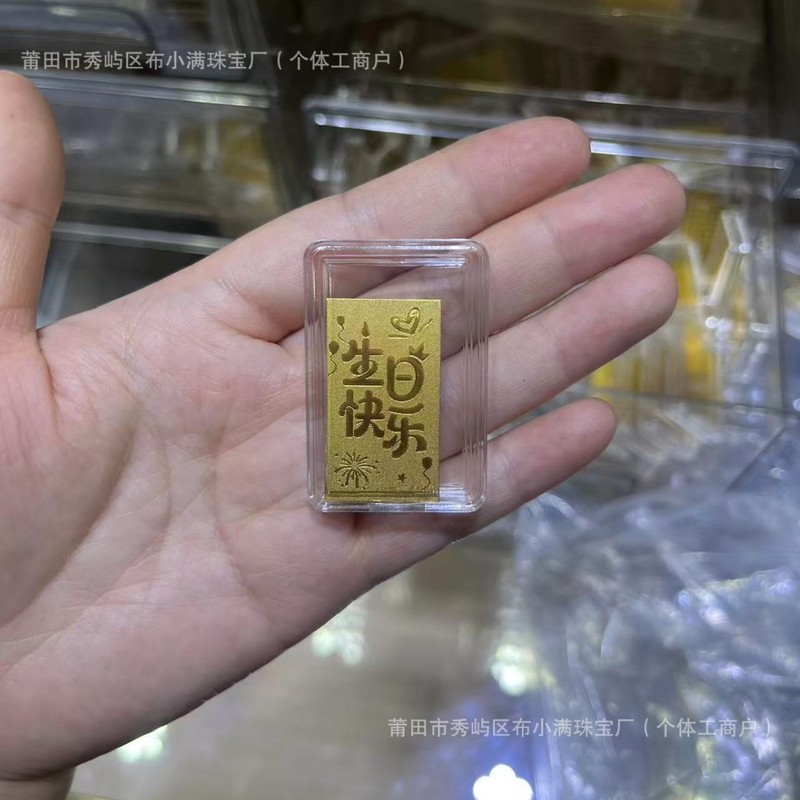 足金999手机贴公主请发财黄金贴纸暴富金片财库金卡冰箱贴 手机贴|undefined