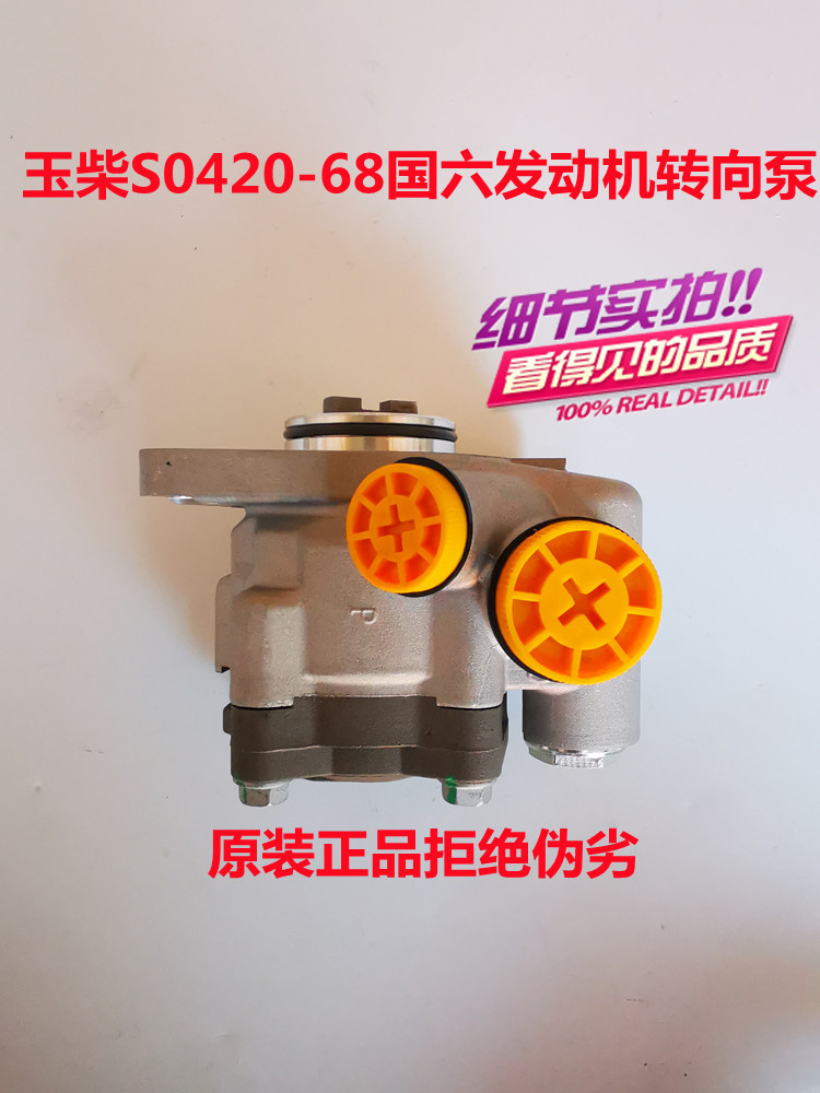 Steering power steering pump is suitable for Yuchai 4110/4108/6108/4F/6A/6L/6M engine steering pump