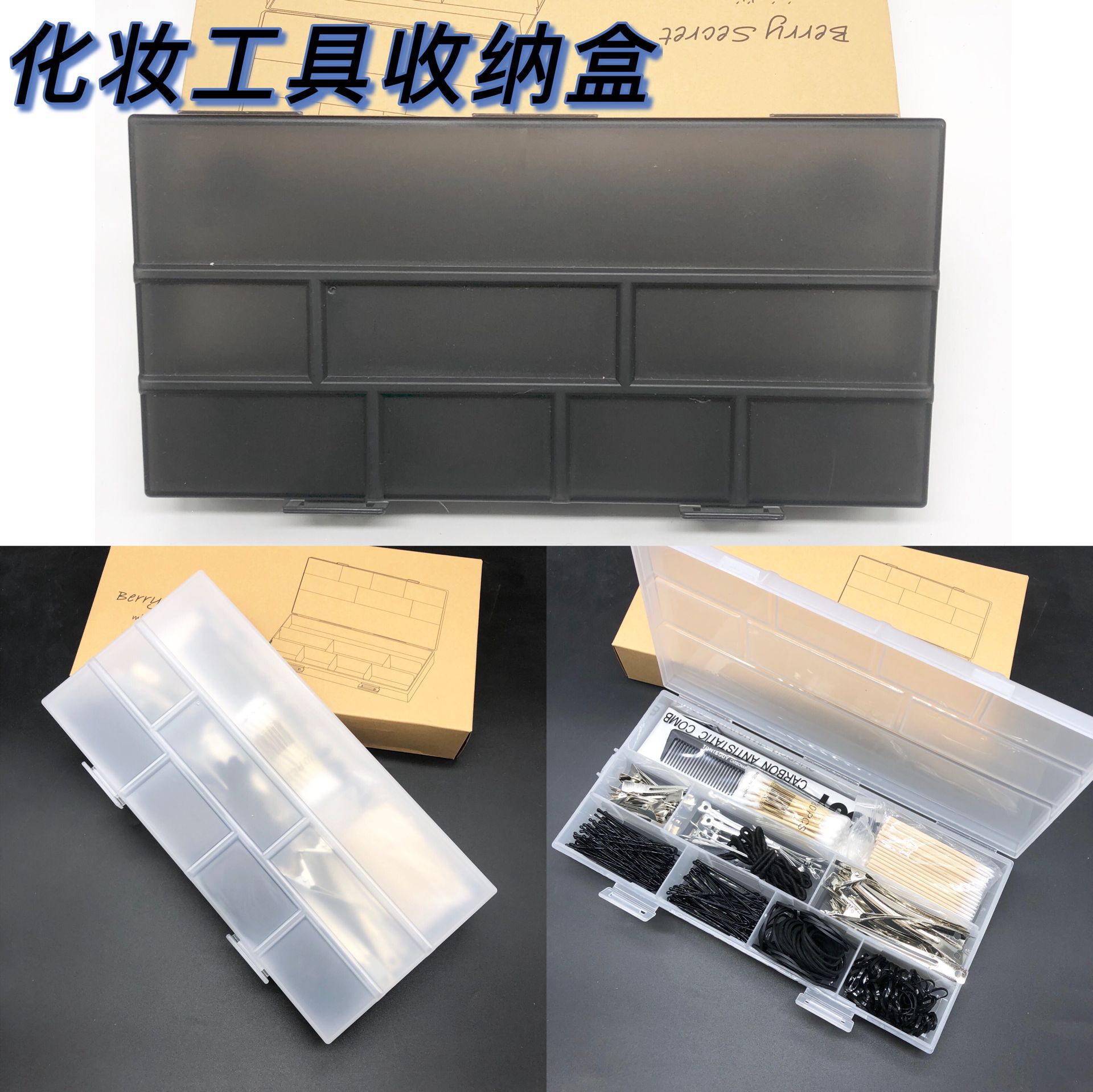 化妆收纳盒 化妆师发卡发夹透明塑料盒子头绳皮筋夹子卡子化妆品