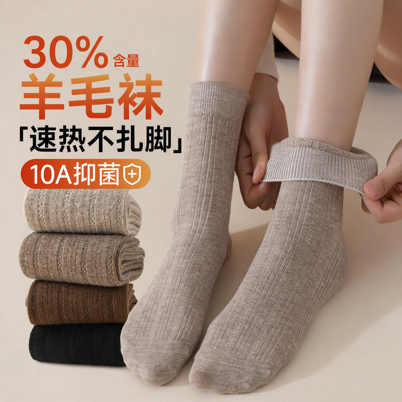 Merino wool socks, fleece-lined and thickened for autumn and winter, mid-calf length, unisex, designed for cold weather in Northeast China, providing warmth, odor resistance, and a long-lasting cashmere feel Merino wool socks, fleece-lined and thickened for autumn and winter, mid-calf length, unisex, designed for cold weather in Northeast China, providing warmth, odor resistance, and a long-lasting cashmere feel