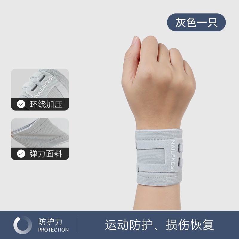 护腕 健身瑜伽腱鞘TFCC护腕扭伤手腕套损伤篮球超薄男护手套女|undefined
