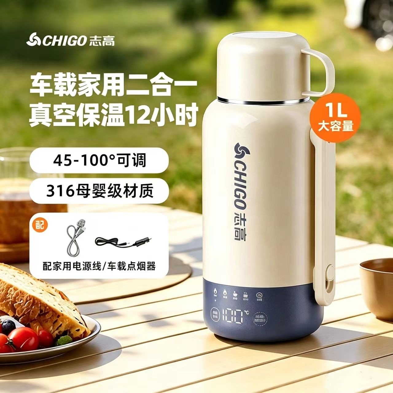 Taza de agua caliente eléctrica Chigo portátil 1L viaje de negocios temperatura constante agua caliente eléctrica pantalla digital control de temperatura multietapa taza de agua caliente eléctrica