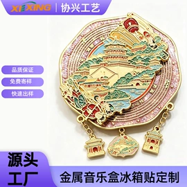 金属工艺品;书签;奖牌