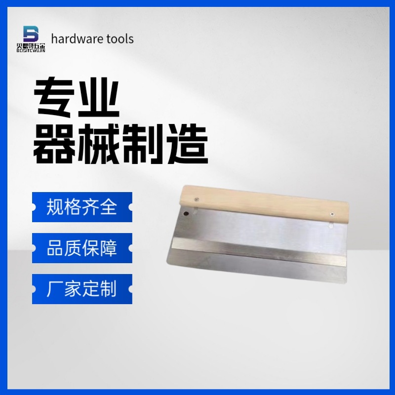 厂家直销多功能刮板腻子刮片五金工具批发Scraper