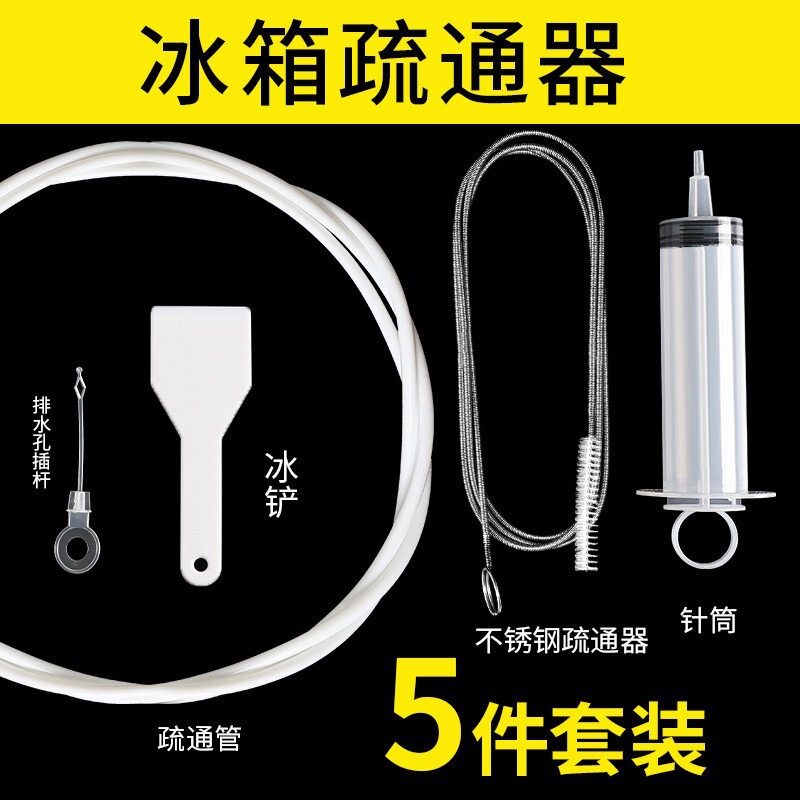 Refrigerator dredge refrigerator compartment water drain pipe blockage cleaning brush refrigerator drain hole cleaning odor removal tool