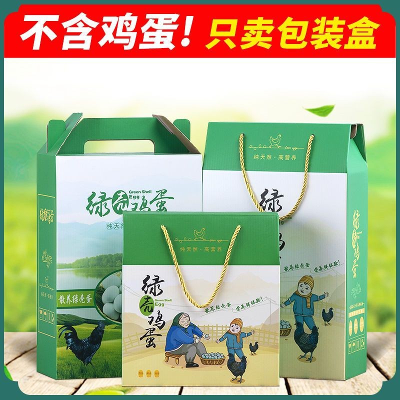 厂家直销鸡蛋箱包装鸡蛋盒