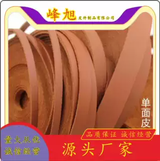 棕色皮条5mmDIY饰品配件菜板提手音箱皮绳 提手软皮条 皮绳
