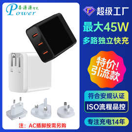 QC3.0美规折叠USB36W多口充电器QC18W+18W智能充电头3USB多路快充