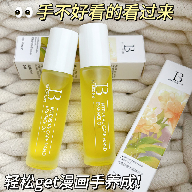 貝玲美は手の精華を密集して看護します。|undefined