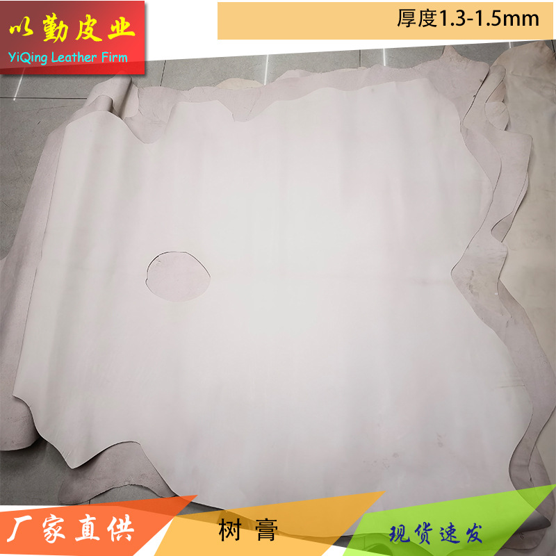 直供树膏1315厚树膏手工皮植鞣革原色皮孟加拉树膏支持染色