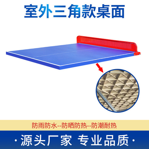 Ping pong table outdoor table tennis table SMC outdoor student sports indoor and outdoor sports table tennis table top