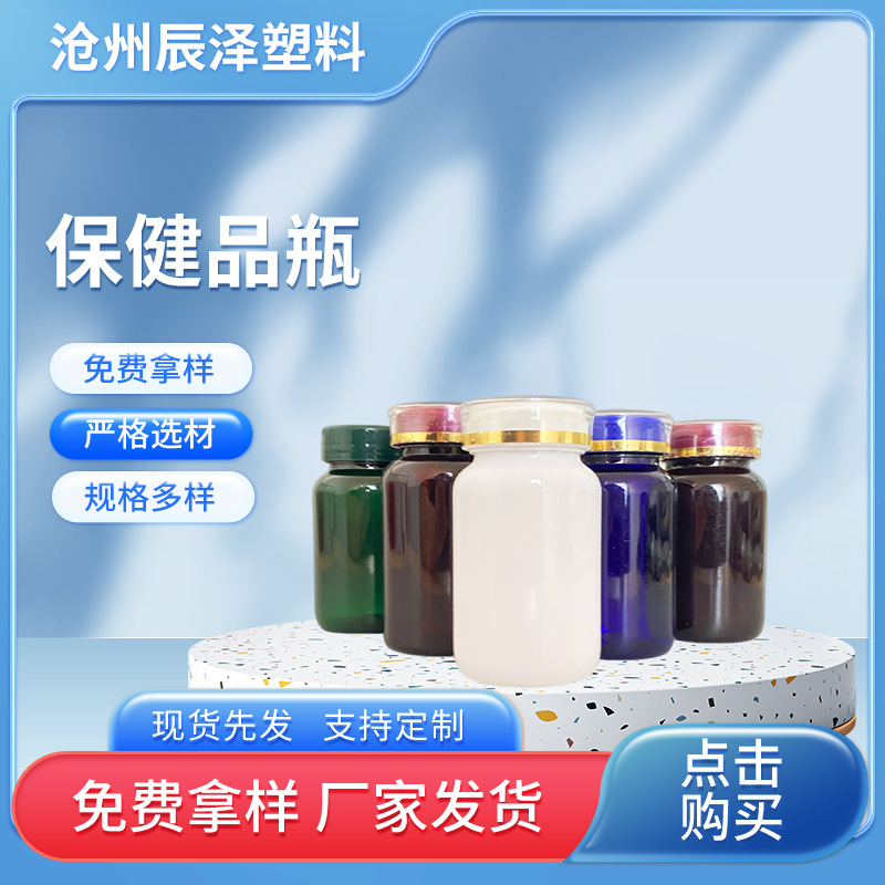 现货PET保健品瓶广口空瓶药瓶塑料瓶高档胶囊瓶糖果保健品分装瓶