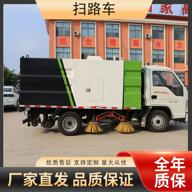 蓝牌3吨5立方扫路车 福田小卡之星2洗扫车 道路清扫车源头厂家