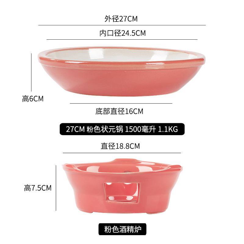 Pink wine fine furnace+27cm No. 1 champion pot
