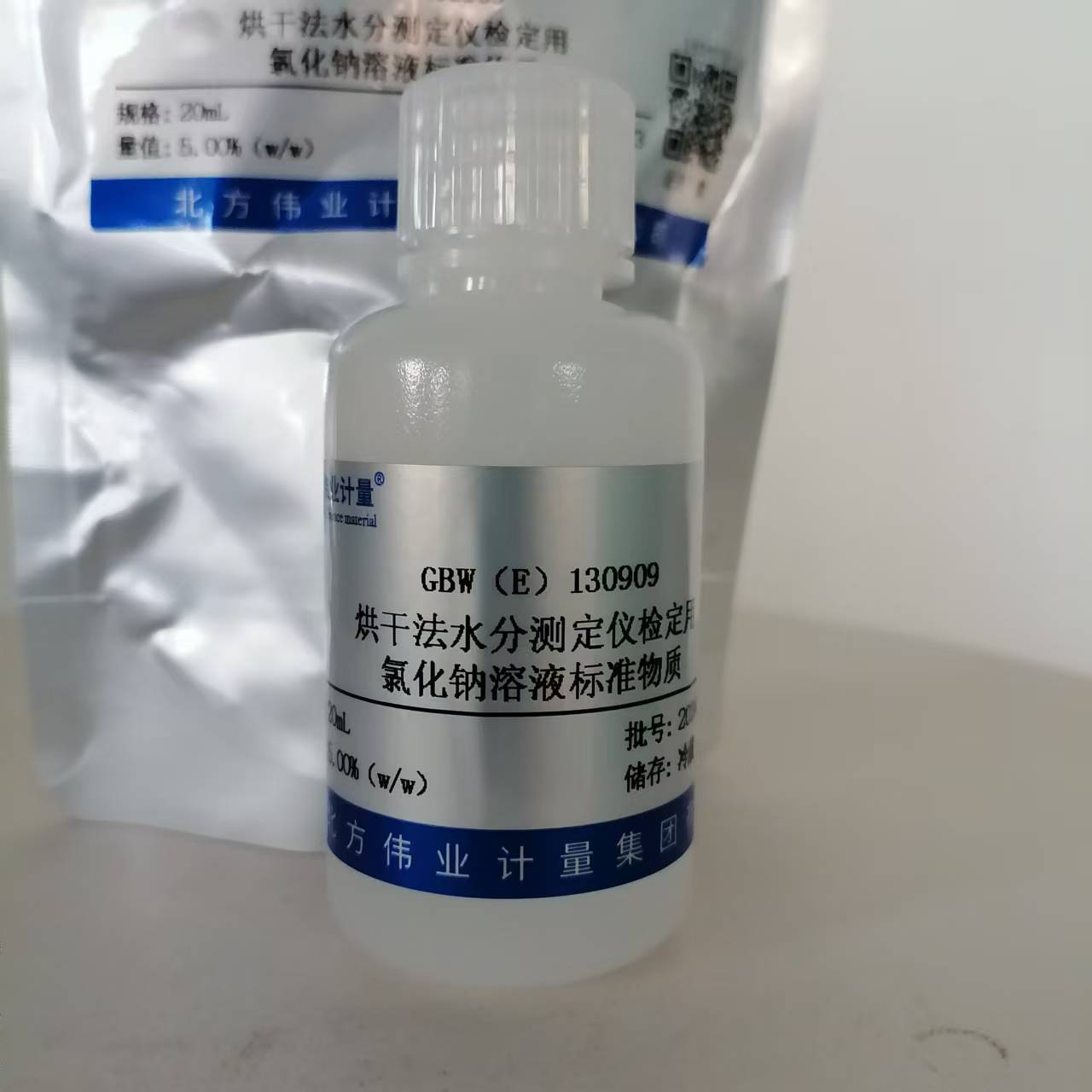 GBW(E)130909 烘干法水分测定仪鉴定用 氯化钠标准物质 20ml/瓶
