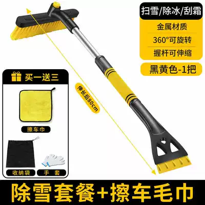 snow removal artifact car snow removal — Kempinq və səyahət - luxury-alloy-model-yellow-retractable-rotating-brush-head-gloves-thickened-towel-storage-bag-included